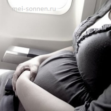 Можно ли беременным совершать авиаперелеты?