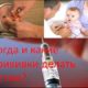 Когда и какие прививки делать детям?
