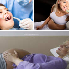Безопасно ли лечить зубы беременным женщинам?